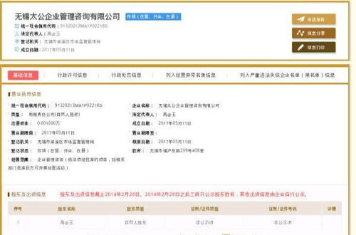 無錫太公企業(yè)管理咨詢 專業(yè)認(rèn)證咨詢助力企業(yè)提升競爭力